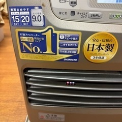 おすすめ品！石油ファンヒーター　作動確認済み　木造15畳　コンクリート20畳までOKの画像