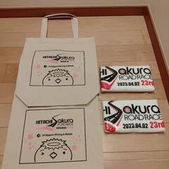 【非売品】日立さくらロードレース　トートバッグ&タオル　2セット
