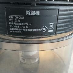 除湿器(小型)の画像