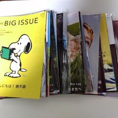 【1/7まで】ビッグイシュー　45冊　397-461