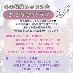 【富士市】子連れママ大歓迎⭐️ママダンス⭐️JAZZ funkダンス体験レッスン会の画像