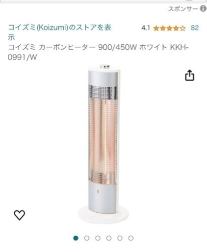 コイズミ カーボンヒーター 900/450W ホワイト KKH-0991/W