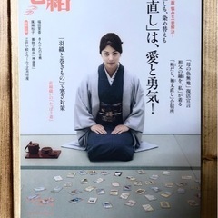 七緒　5冊　No.７・No.８・No.13  No. 16 ・特集号の画像