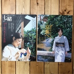 七緒　5冊　No.７・No.８・No.13  No. 16 ・特集号の画像