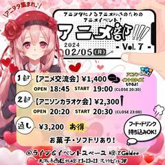 【2/5(月)夜🌛】ライブハウスでアニメイベント⭐