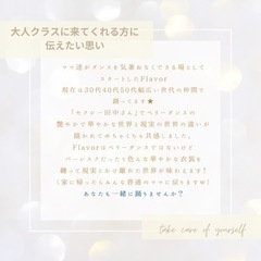 島田市★子連れok★jazzfunk/jazzhiphopダンス教室❤️メンバー募集の画像