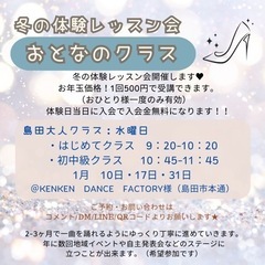 島田市★子連れok★jazzfunk/jazzhiphopダンス教室❤️メンバー募集の画像