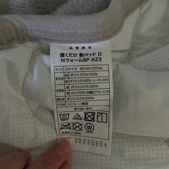 Nウォーム 奥だけ敷きパッド ダブル