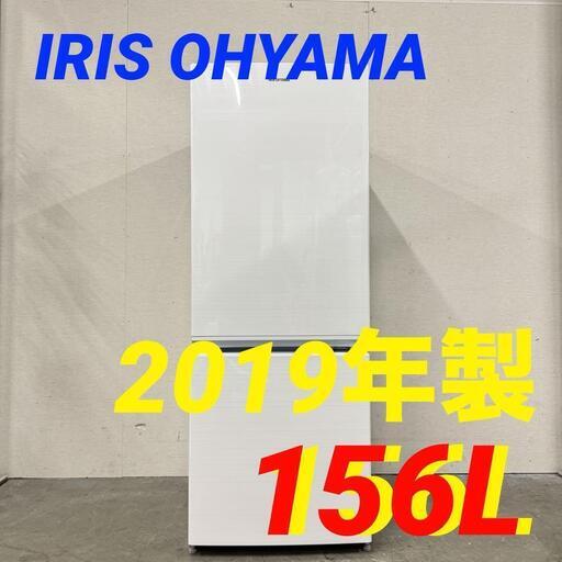 15423  IRIS OHYAMA 一人暮らし2D冷蔵庫 2019年製 156L ◆大阪市内・東大阪市他 5,000円以上ご購入で無料配達いたします！◆ ※京都・高槻・枚方方面◆神戸・西宮・尼崎方面◆奈良方面、大阪南部方面　それぞれ条件付き無料配送あり！