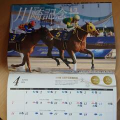 2024年 南関東競馬カレンダー　カレンダーセットで無料！の画像