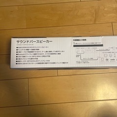 ワイヤレスサウンドバースピーカーの画像