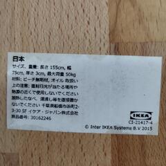 IKEAの天板の画像