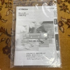 VHSビデオカセットレコーダー BSチューナー付き Victorの画像