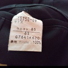 学生ズボン２本セット※クリーニング済みの画像