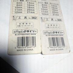 平べたドリル刃  2個   14mm  21mm ダイソーの画像