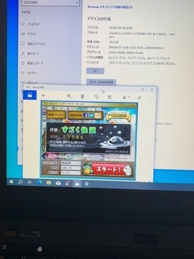 （売約済）記念特価で出品！dell precision m6600改その⑫。i7 2760QM 17インチ大画面液晶 独立GPU搭載f