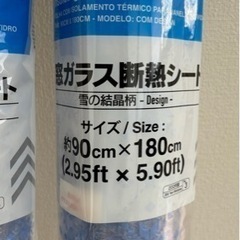 窓ガラス断熱シート　ダイソーの画像
