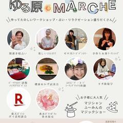 第6回ゆる原マルシェ