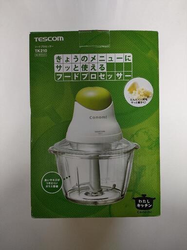 【未使用品】テスコムのフードプロセッサー