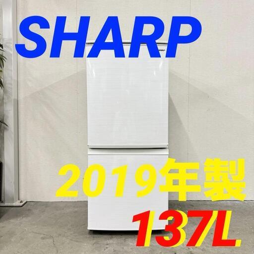 15407  SHARP 一人暮らし2D冷蔵庫 2019年製 137Ｌ ◆大阪市内・東大阪市他 5,000円以上ご購入で無料配達いたします！◆ ※京都・高槻・枚方方面◆神戸・西宮・尼崎方面◆奈良方面、大阪南部方面　それぞれ条件付き無料配送あり！