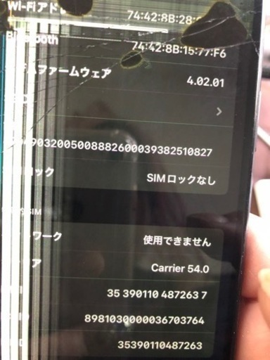 iPhone11proMax 256g 裏表ひび割れ