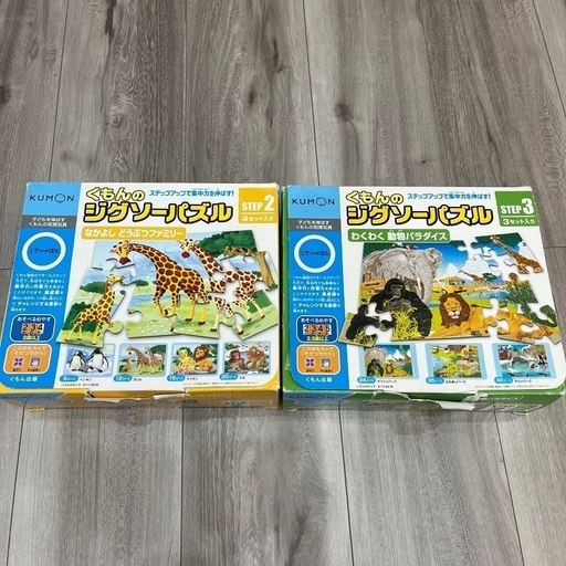 くもんのジグソーパズル　STEP2、STEP3 まとめ売り