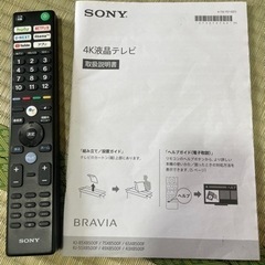 Sony 4kテレビ2018年製49インチ 少し不具合あり　テレビ台も出品できますの画像