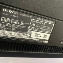 Sony 4kテレビ2018年製49インチ 少し不具合あり　テレビ台も出品できますの画像