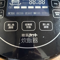 糖質カット炊飯器
