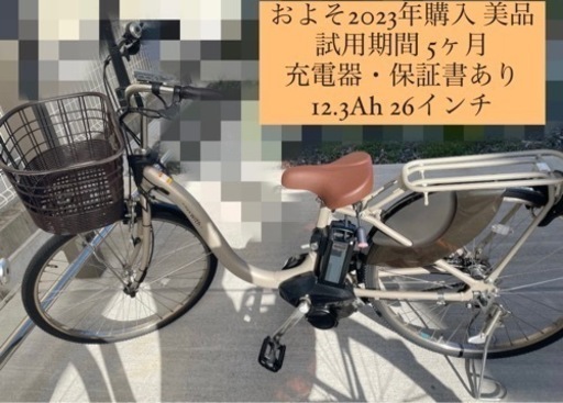【成約済み】電動アシスト自転車 YAMAHA PAS With マットグレイッシュベージュ