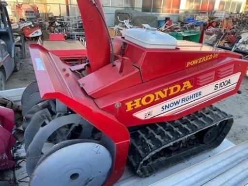 除雪機　ホンダ！スノーファイター！型式S100A