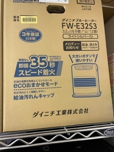 取引中　石油ファンヒーター　新品未使用