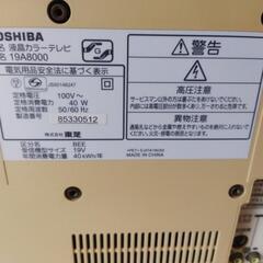 東芝　REGZA 19A8000 [19インチ]の画像