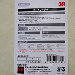 メモリーカードリーダーの画像