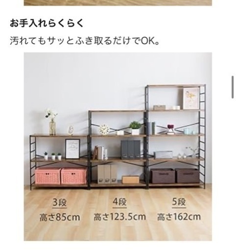 【アイリス】  木製棚板スチールラック 4段