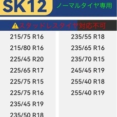 【新品未使用】ゴム製自動車タイヤチェーンの画像