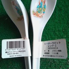 ピーターラビットレンゲ13本の画像