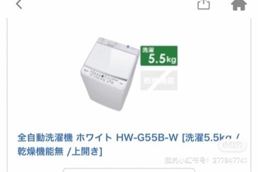 洗濯機ハイセンス5キロ