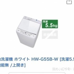 洗濯機ハイセンス5キロ