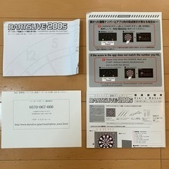 受渡決定】DARTSLIVE-200s ボード本体+ポールスタンド付 (まっき