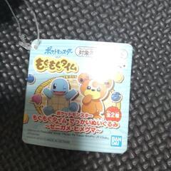 ポケモン・ゼニガメぬいぐるみの画像