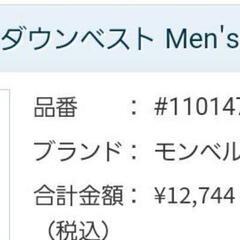 ♪mont-bell　ダウンベスト　Men's　ブラック♪の画像