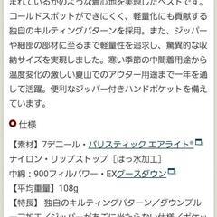 ♪mont-bell　ダウンベスト　Men's　ブラック♪の画像