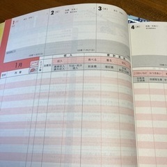 家計簿の画像