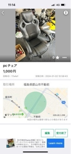 商談中　誰か持ってって〜5点まとめて引き取りできる方優先　7000円→5000