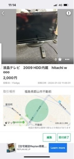 商談中　誰か持ってって〜5点まとめて引き取りできる方優先　7000円→5000
