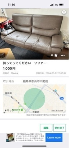 商談中　誰か持ってって〜5点まとめて引き取りできる方優先　7000円→5000