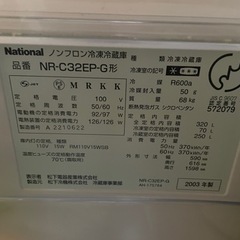 冷蔵庫　受け渡し決定済みの画像