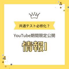 【関係者必見】情報I試作問題の第2問解説動画です！