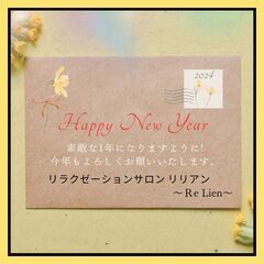 【2024年もよろしくお願いいたします。】